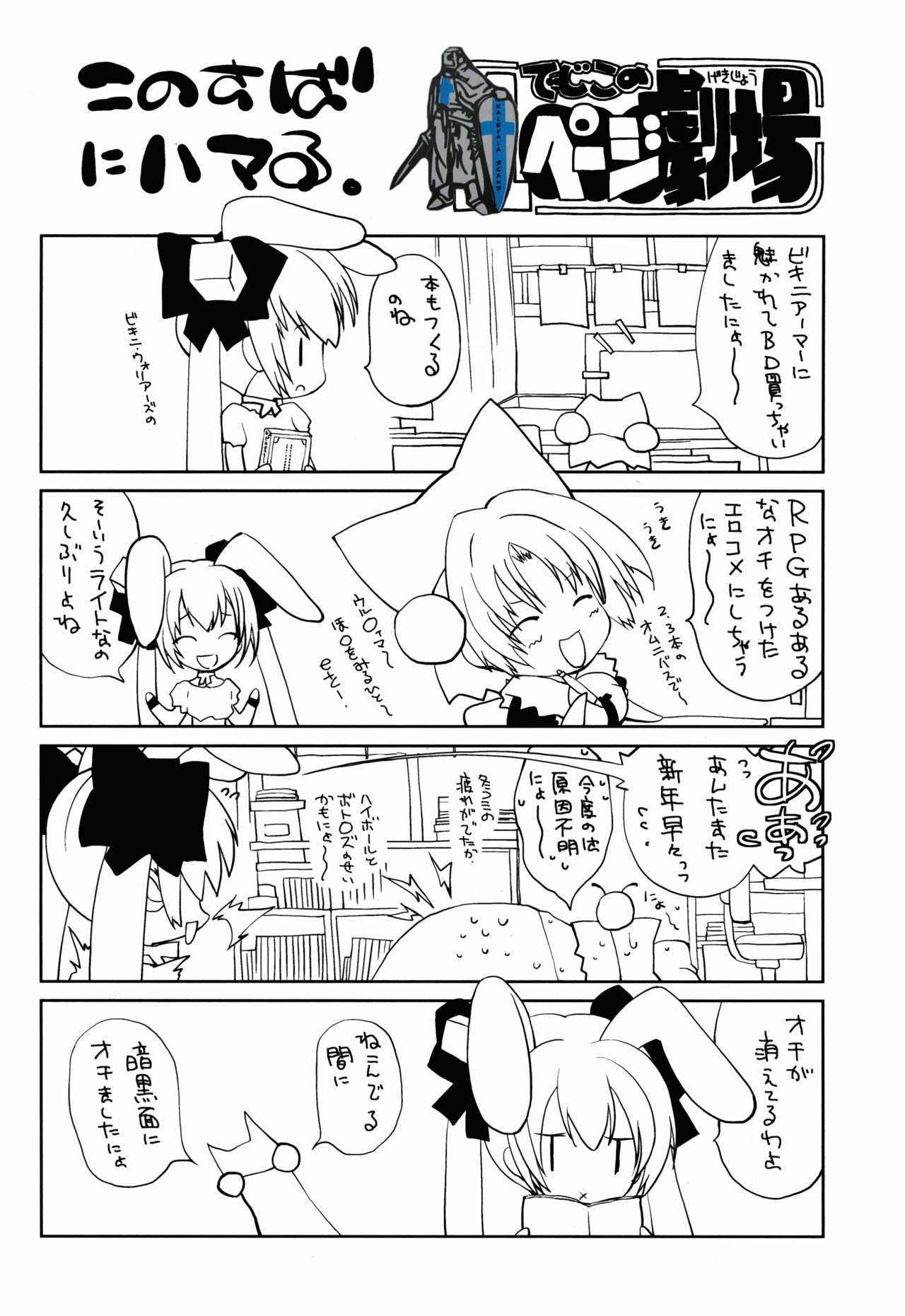 (COMIC1☆10) [Molotov Cocktail (Oowada Tomari)] BIKINI ARMOR BREAK (BIKINI WARRIORS) page 27 full