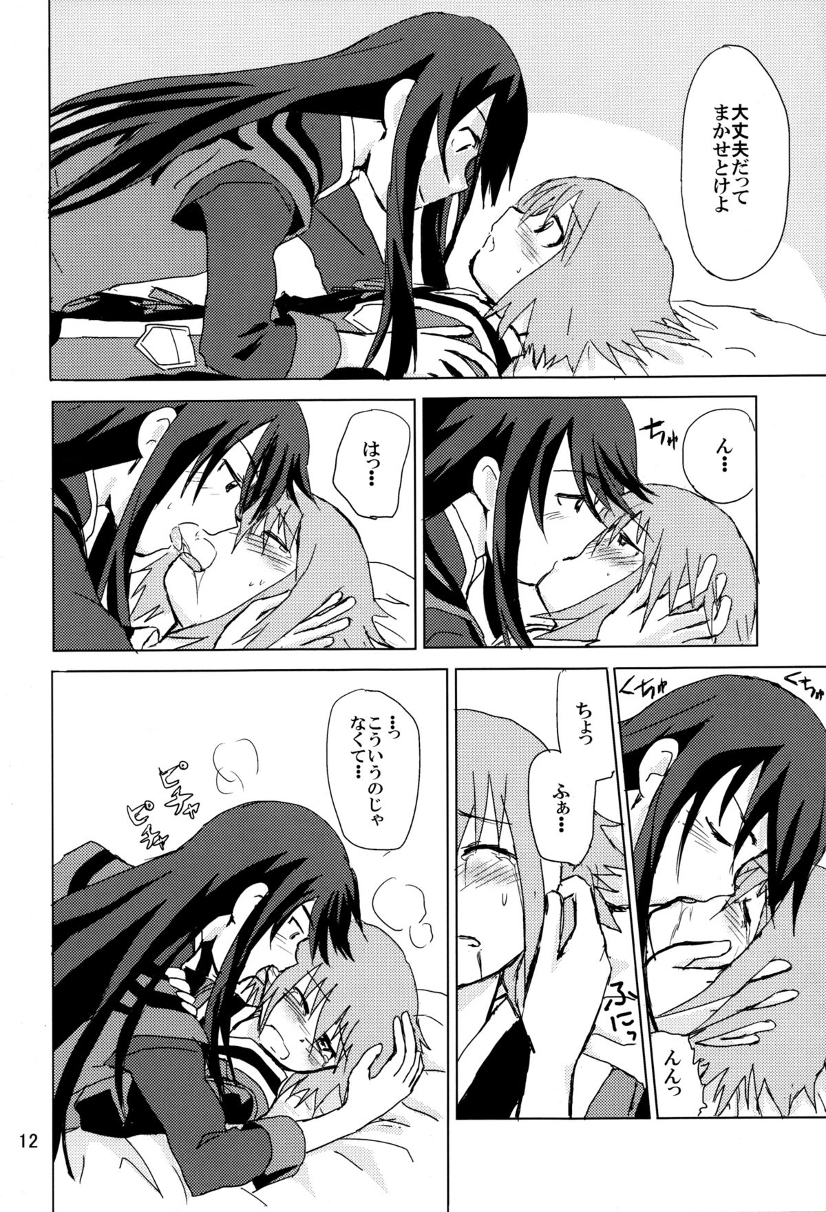 [Ryuryu] How to Calm Rita's Fears (Tales of Vesperia) page 12 full