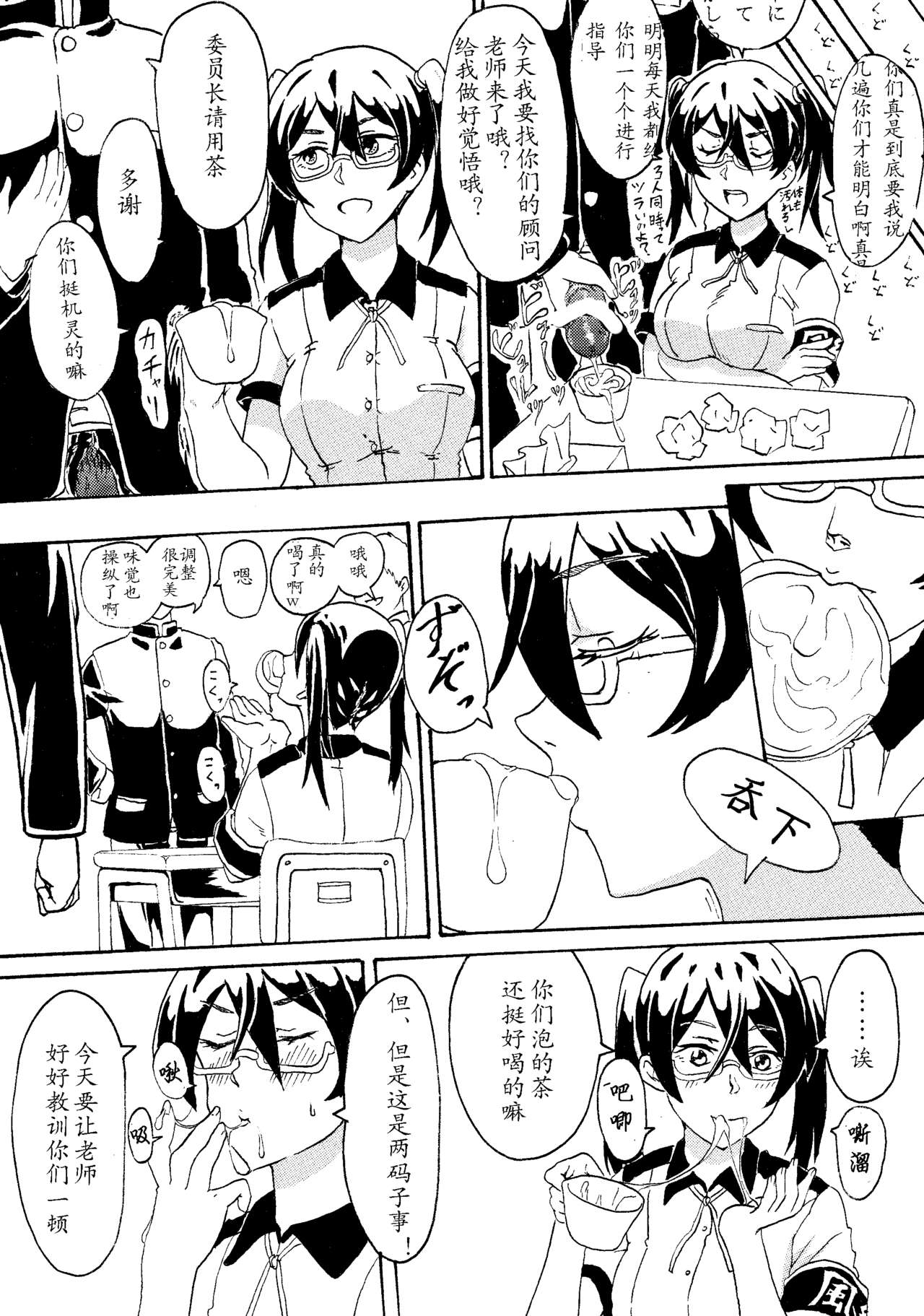 [Izumo Ryo] Original JK Saimin Ero Manga [Chinese] page 5 full