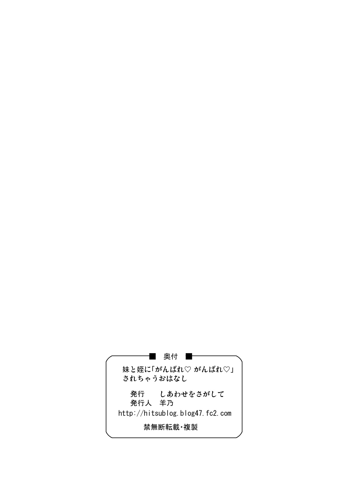 [Yano] Tono Dairy Cow [Chinese] [黄记汉化组] page 17 full