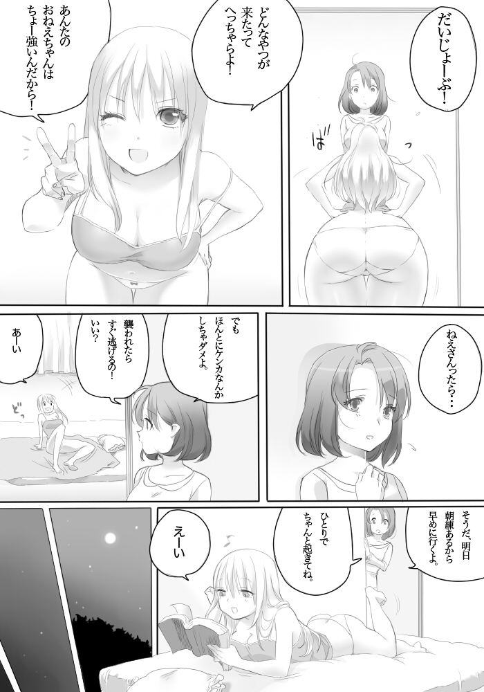 [Hagane (Tetsu)] Weedflower [Digital] page 14 full