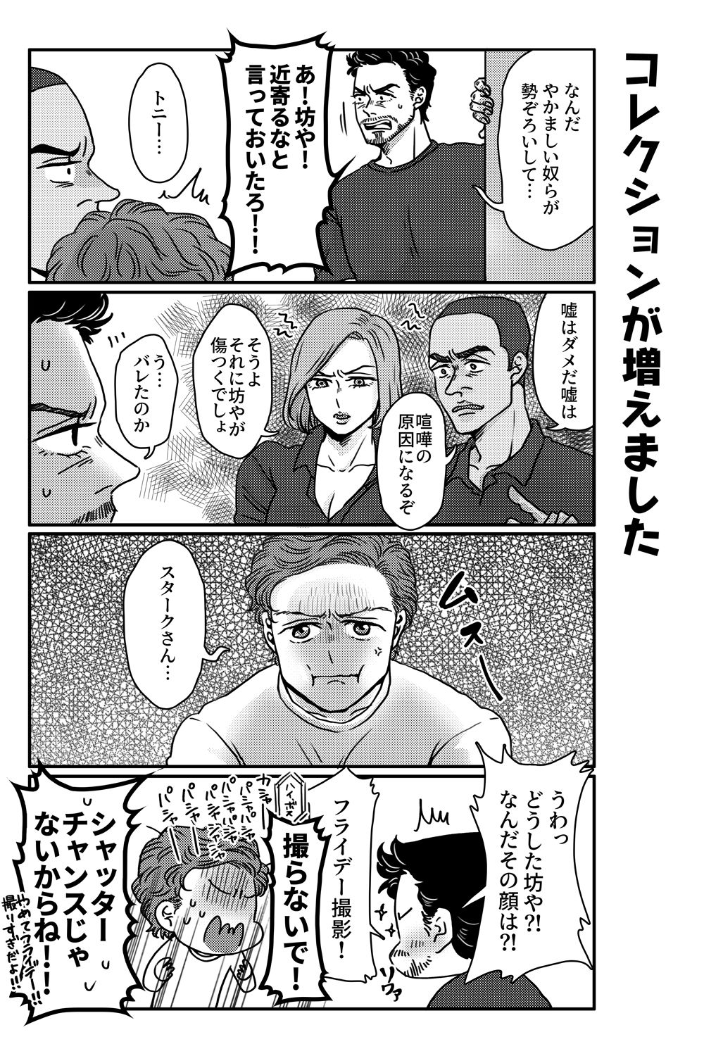 [Aoi Mikan (Aoi)] T.P.T. SANDWICH (Spider-Man: Homecoming) [Digital] page 19 full