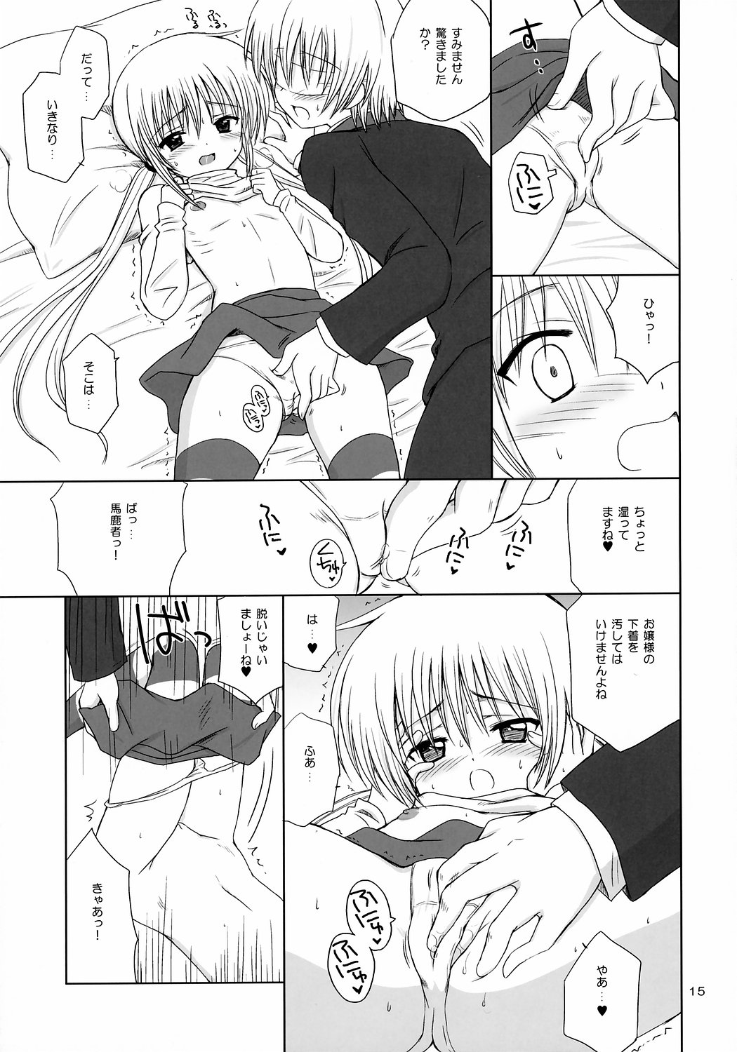 (C71) [Nikopondo (Aoyama Reo)] Sugar Baby (Hayate no Gotoku!) page 14 full