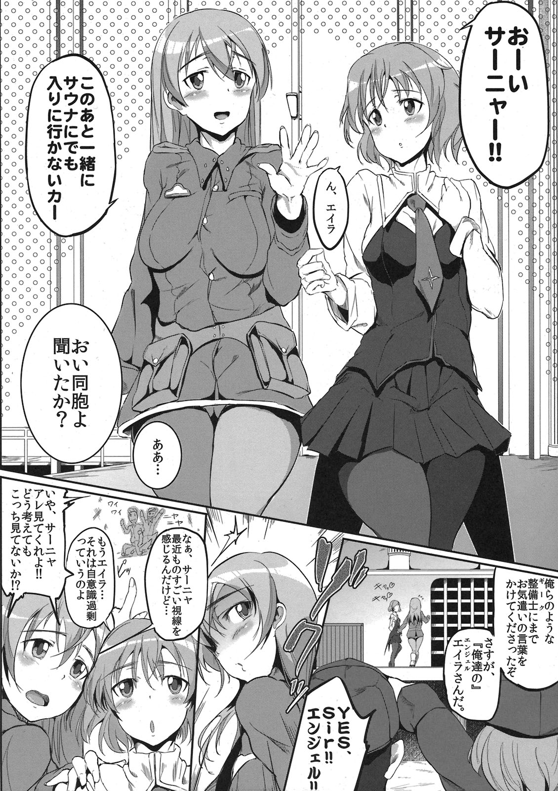 (C79) [viento campanilla (Suzuhane Suzu)] sweet side dish Eila no Okazu (Strike Witches) page 4 full