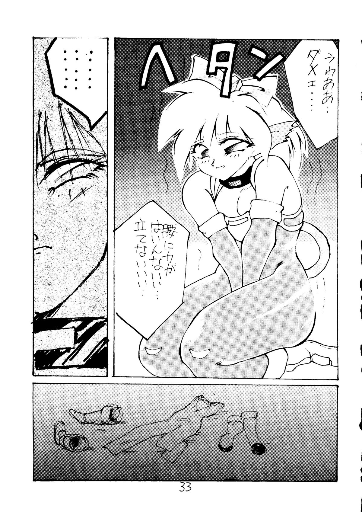 [Koba Kikaku, Igyou Ha Club (Ujiga Waita)] Muchi Muchi Senryoubako (Bishoujo Senshi Sailor Moon) page 34 full