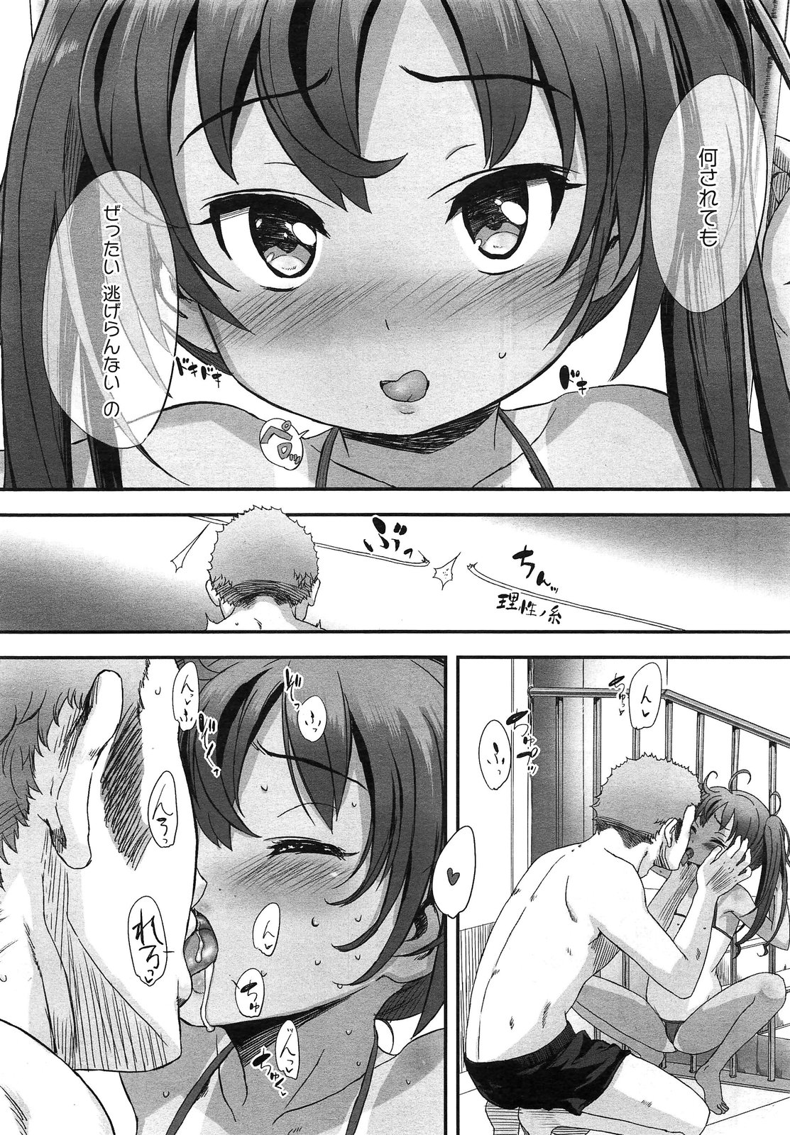 COMIC LO 2013-03 Vol. 108 page 11 full