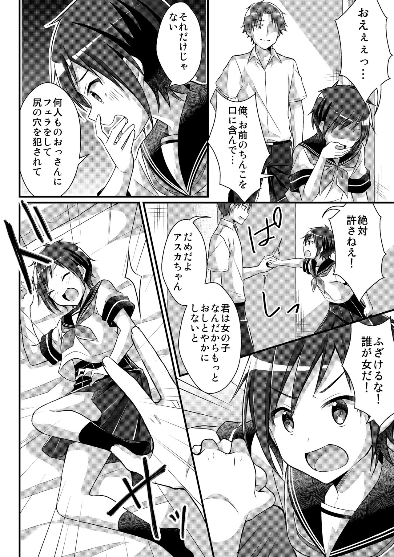 [TSF no F (nomu)] Yakyuubu no Moto Ace ♂ wa Sei Shori Pet ♀ (TSF no F no Hon 2020-2) [Digital] page 14 full