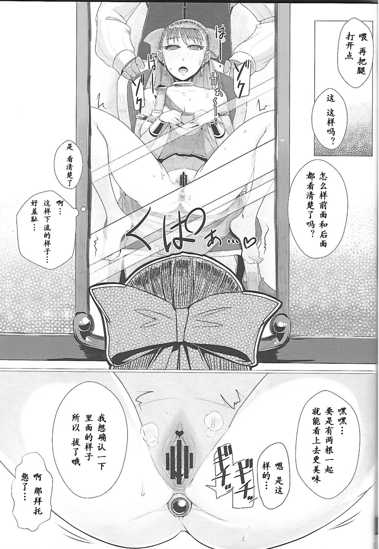 (C97) [A.S.G Group (Misonou)] Ikenie Sennou Kyoushitsu (Dragon Quest V) [Chinese] [爱弹幕汉化组] page 11 full