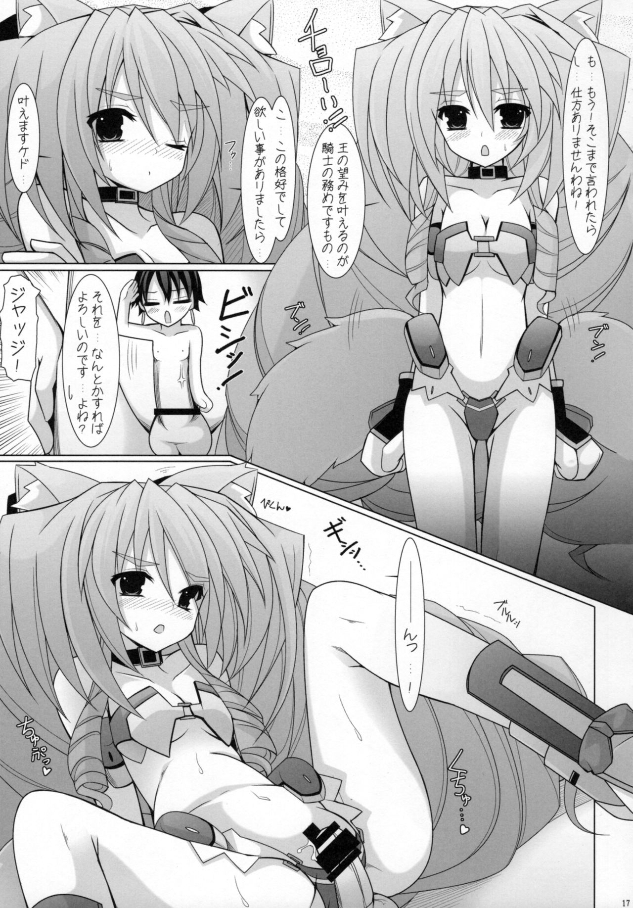 (C82) [Neuromancer. (Kannon Ouji)] COMME UN CHIEN. (Kyoukai Senjou no Horizon) page 16 full