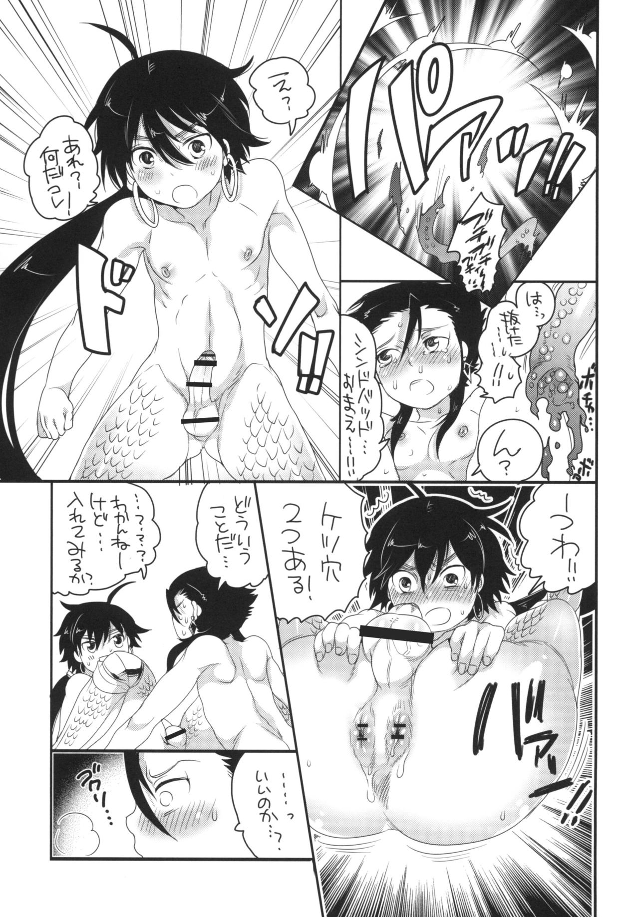 [HONEY QP (Inochi Wazuka)] Shounen Ou to Chicchai Shougun (Magi: The Labyrinth of Magic) [Digital] page 21 full