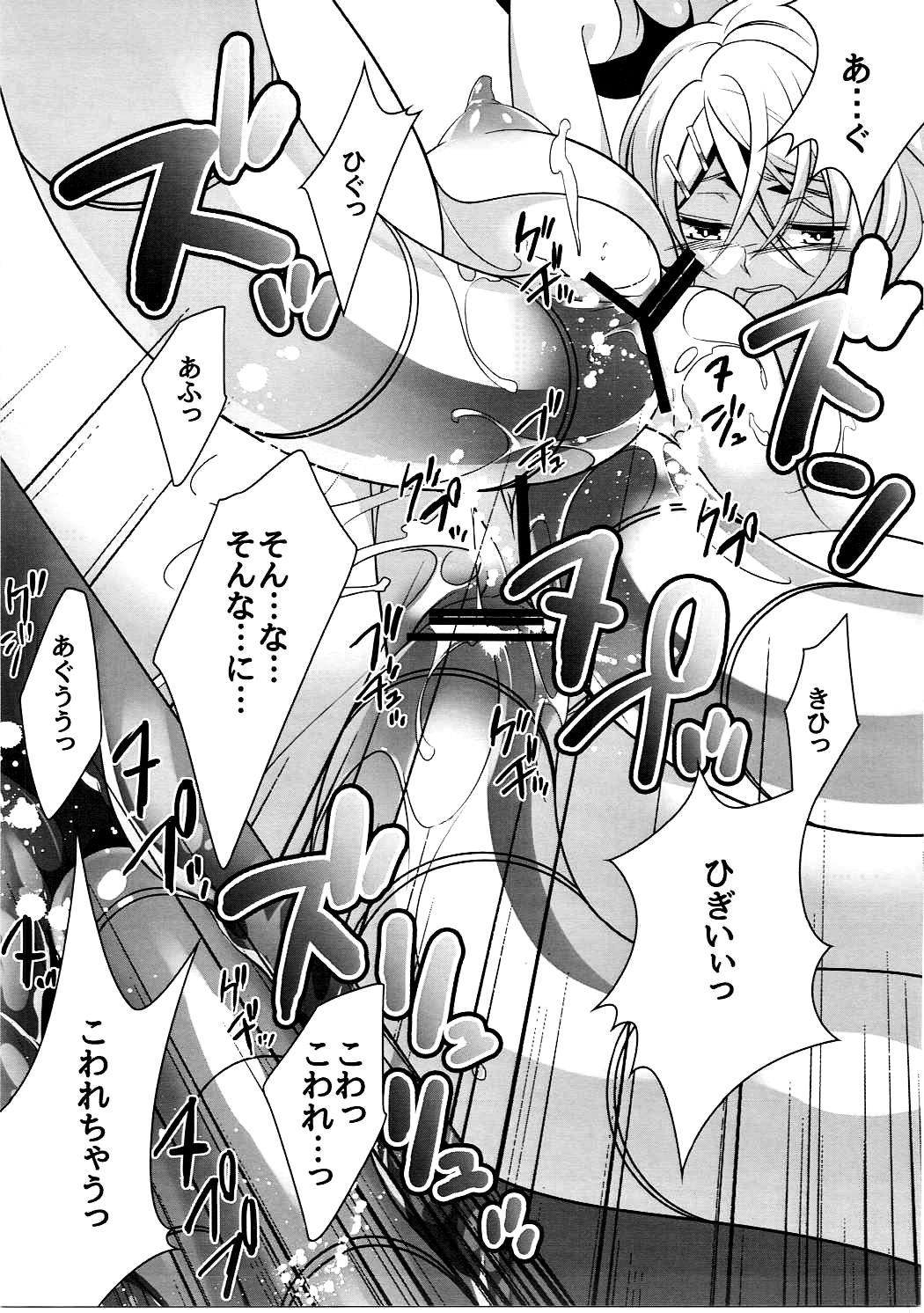 (C91) [Aterut (Kani)] MELT DOWN (METALMAX) page 8 full