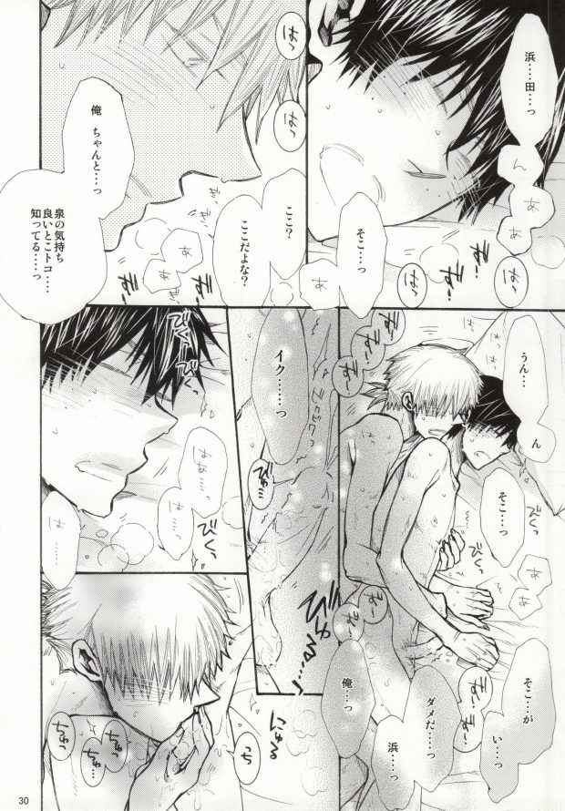 (SUPER21) [ass (Itou Emiri)] Mera Mera Meromero (Ookiku Furikabutte) [Incomplete] page 27 full