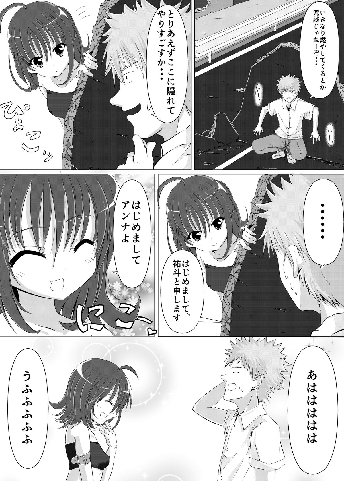 [Perilab (Perimaru)] Kusuguri Rape! [Digital] page 6 full