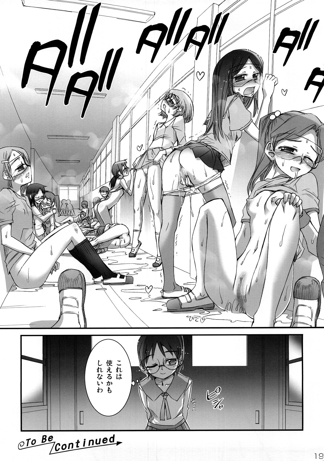(C73) [Aneko no Techo (Koume Keito)] Dennou Kousai (Dennou Coil) page 18 full