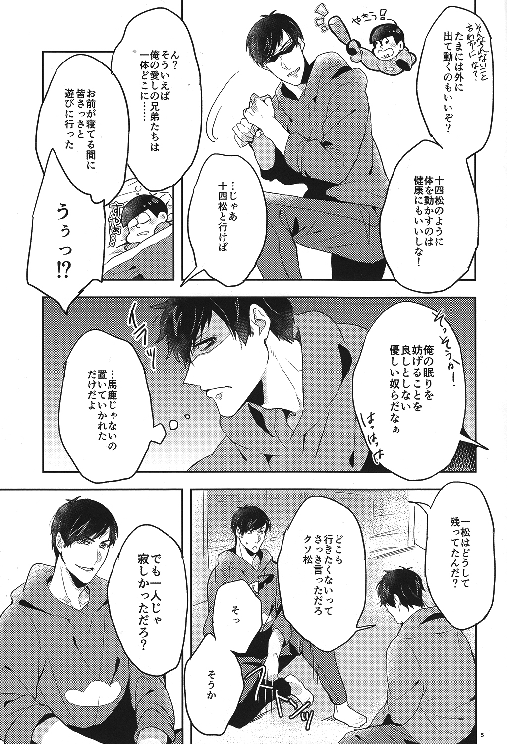 (6tsugo no Tamashii Forever) [Ameiroroze (Akiya Rino)] Niisan Nanka Daikirai (Osomatsu-san) page 4 full