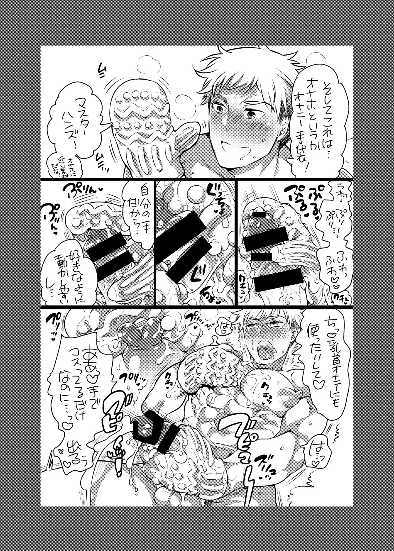 [HONEY QP (Inochi Wazuka)] Onii-chan o Todoke Shimasu [Digital] page 80 full