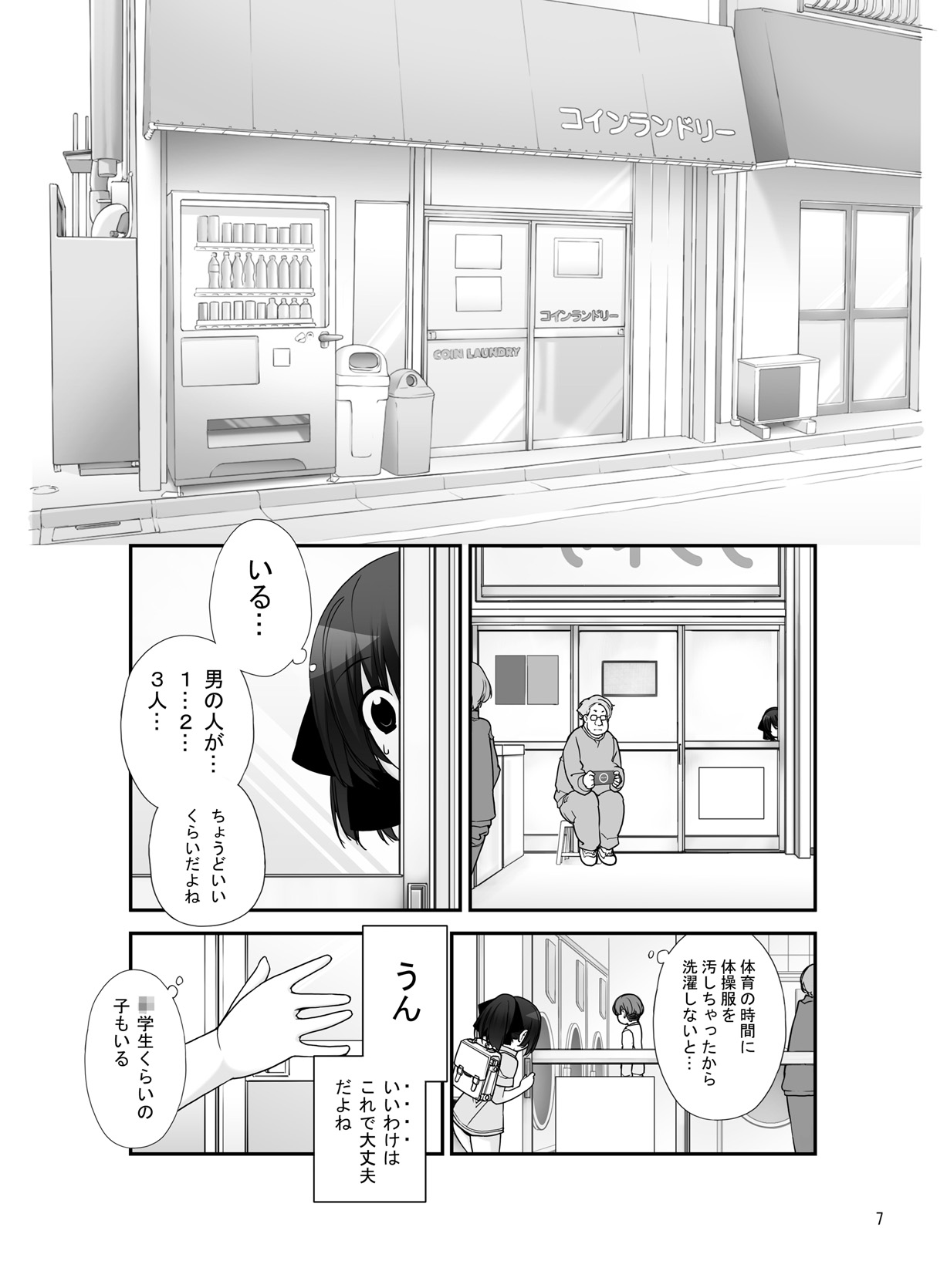 [Rokumonsen (Tamahagane)] Roshutsu Shoujo Itan 6 Hen [Digital] page 6 full