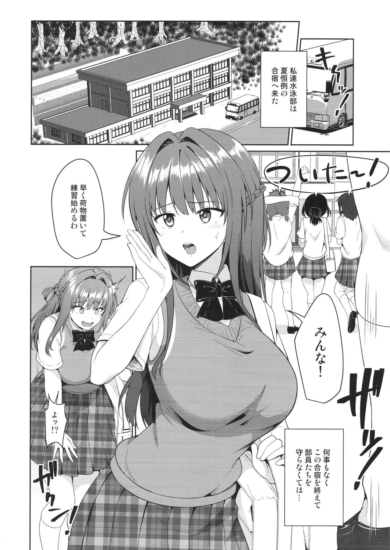 (C94) [Toitoikai (Toitoi)] Suzuka Choukyou Kiroku 3 page 3 full