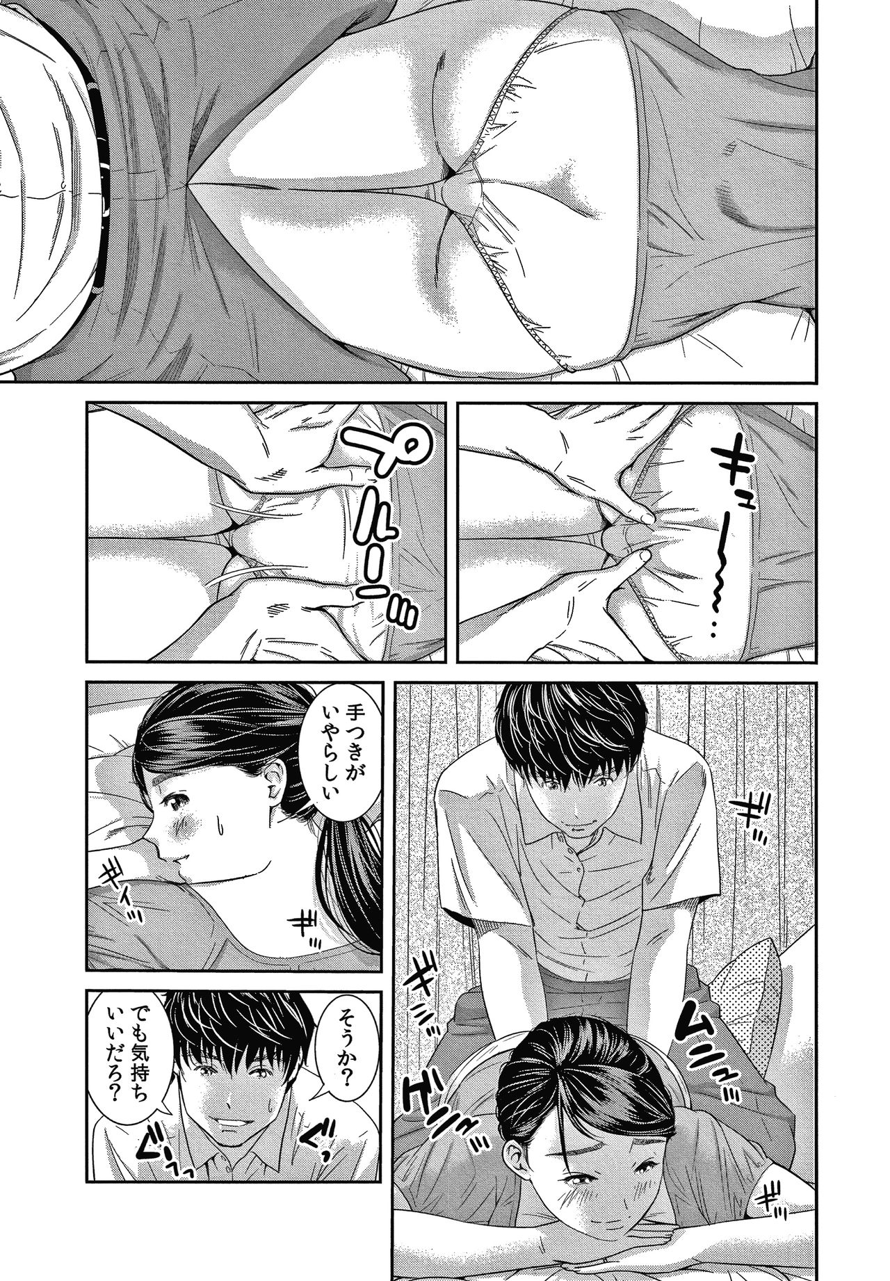 [Mohu2factory] 10-nenburi no H wa, Uwaki. page 24 full