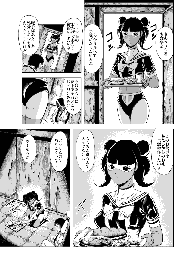 [Circle GGM (kisirian)] Kettou! Zankoku Joshi Gakuen Sailor Heidan Satsuriku Sakusen Vol. 1 [Digital] page 126 full