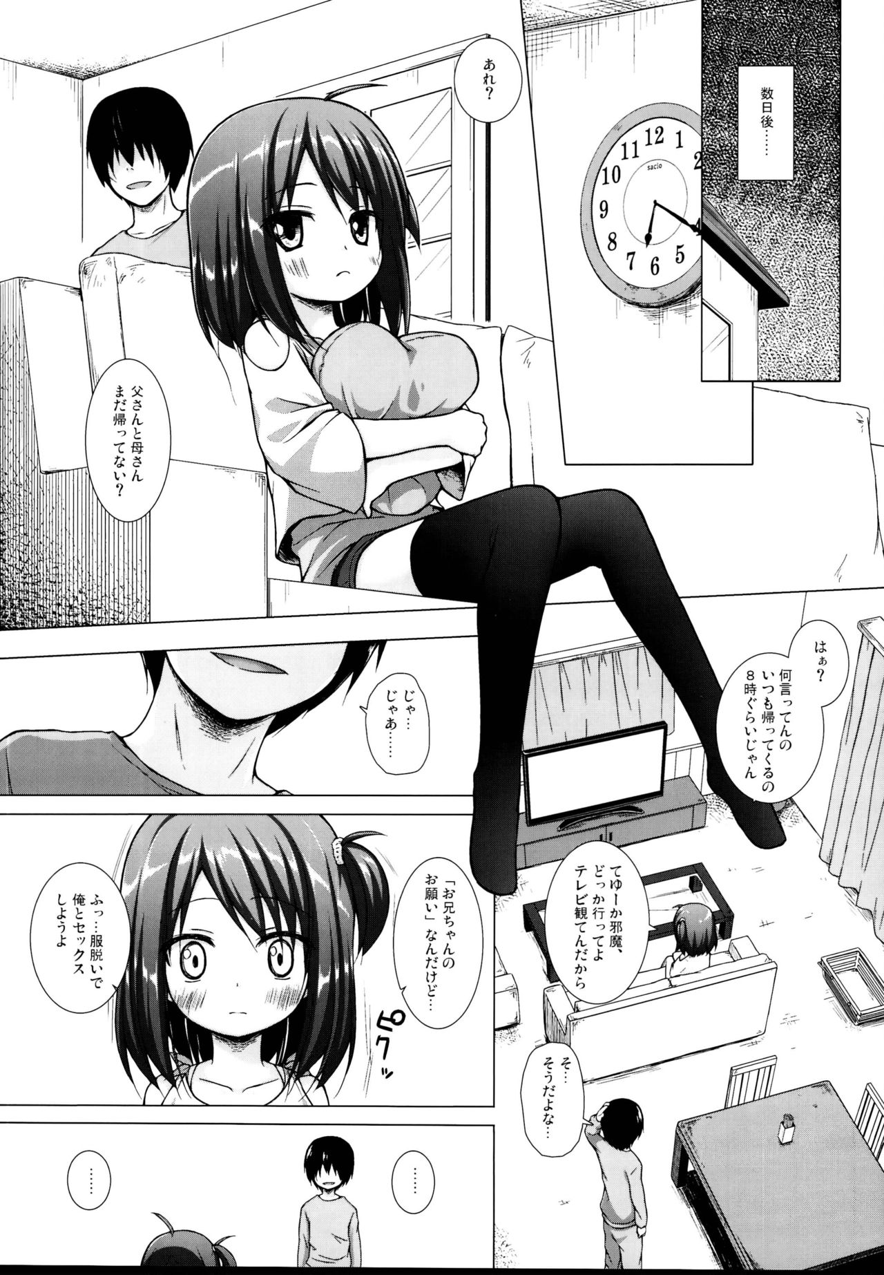 (C95) [Noraneko-no-Tama (Yukino Minato)] Tonarimachi no Iromoyou - Noraneko-no-Tama Soushuuhen page 33 full