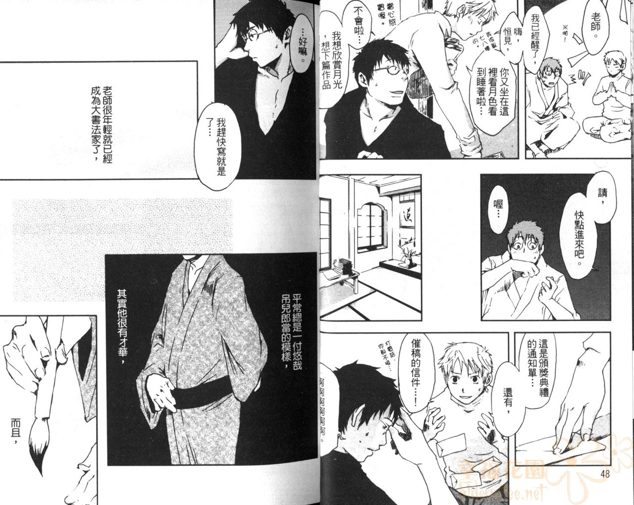 [Tsukumo Gou] Saigo no Sangatsu | 最後的三月 [Chinese] page 27 full