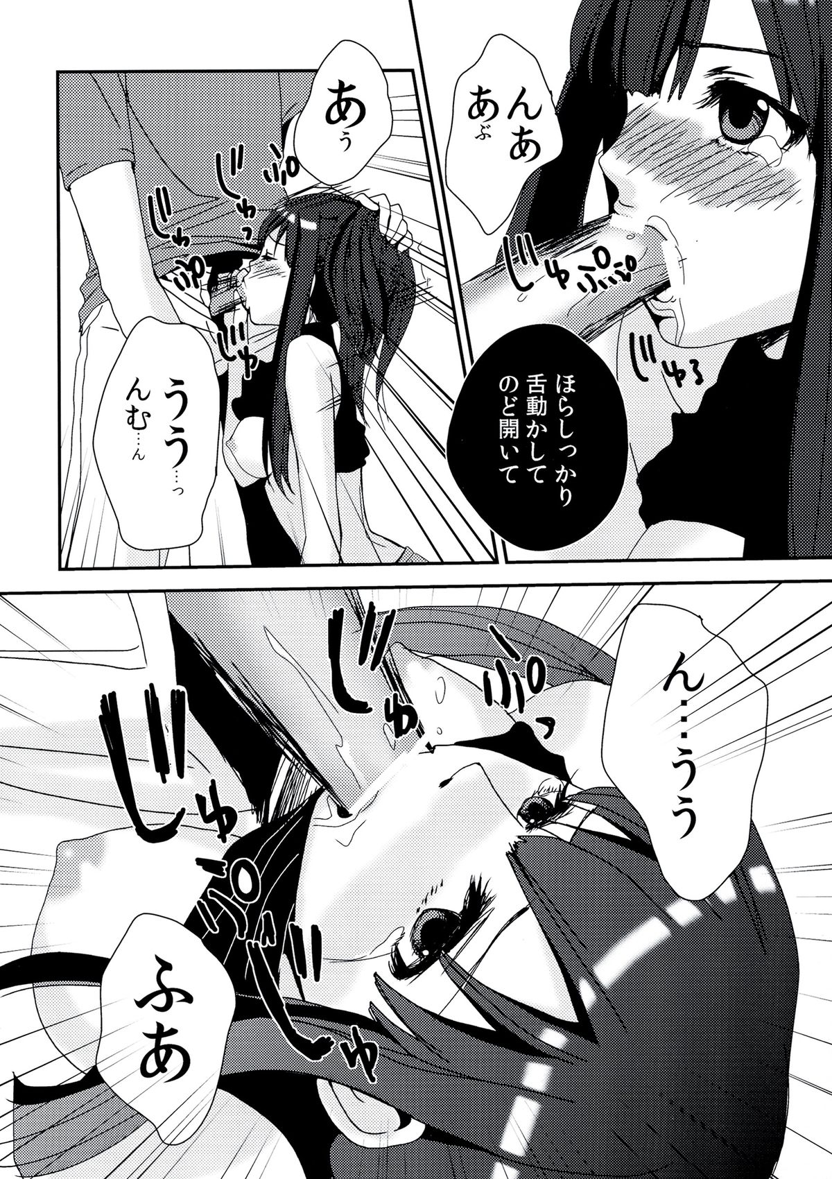 (C84) [Ai Urara (Nanakawa Noramu)] Recording (THE IDOLM@STER CINDERELLA GIRLS) page 16 full