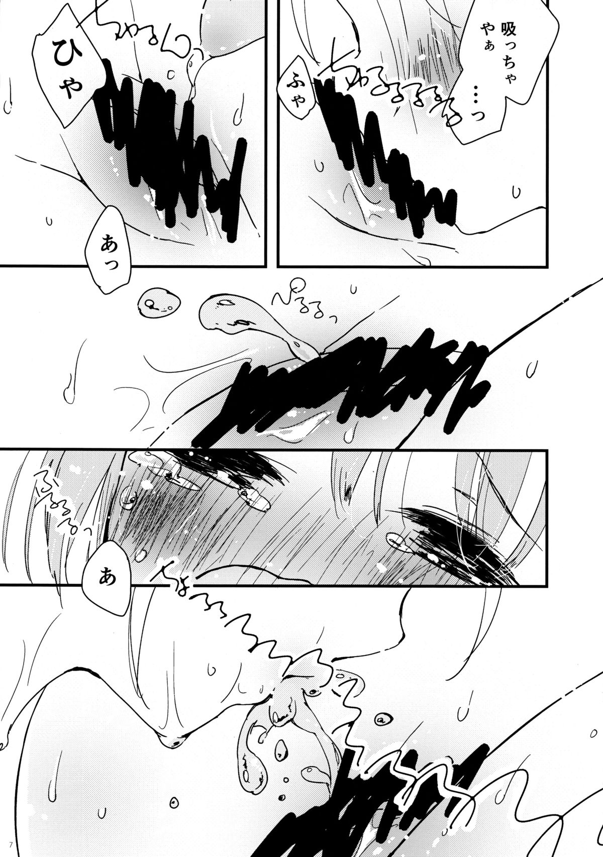 (C84) [Rhythm Five (Shipu/toppintetratorten)] Yama x Kiss 2 page 9 full