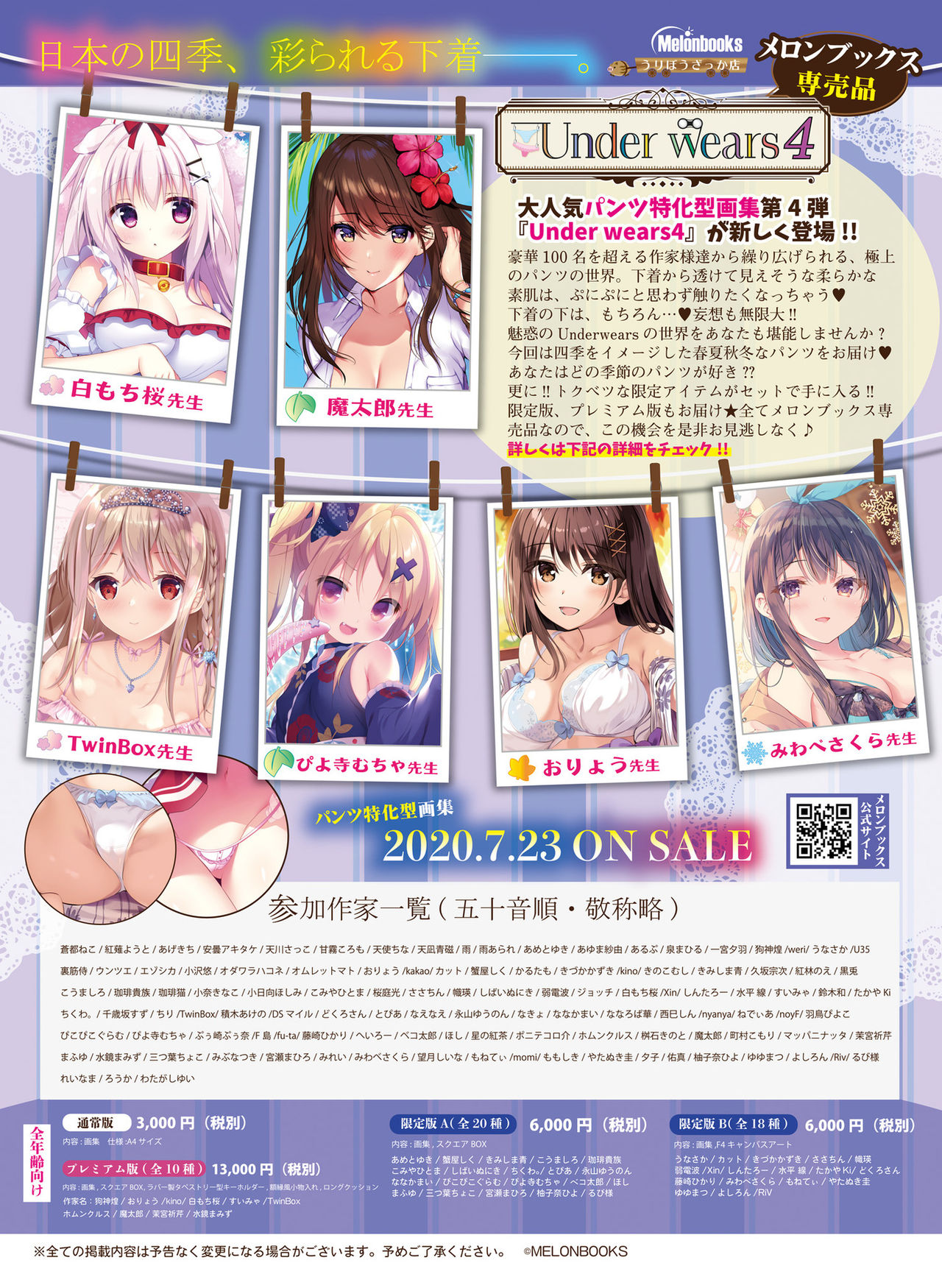 Dengeki Moeoh 2020-08 [Digital] page 9 full
