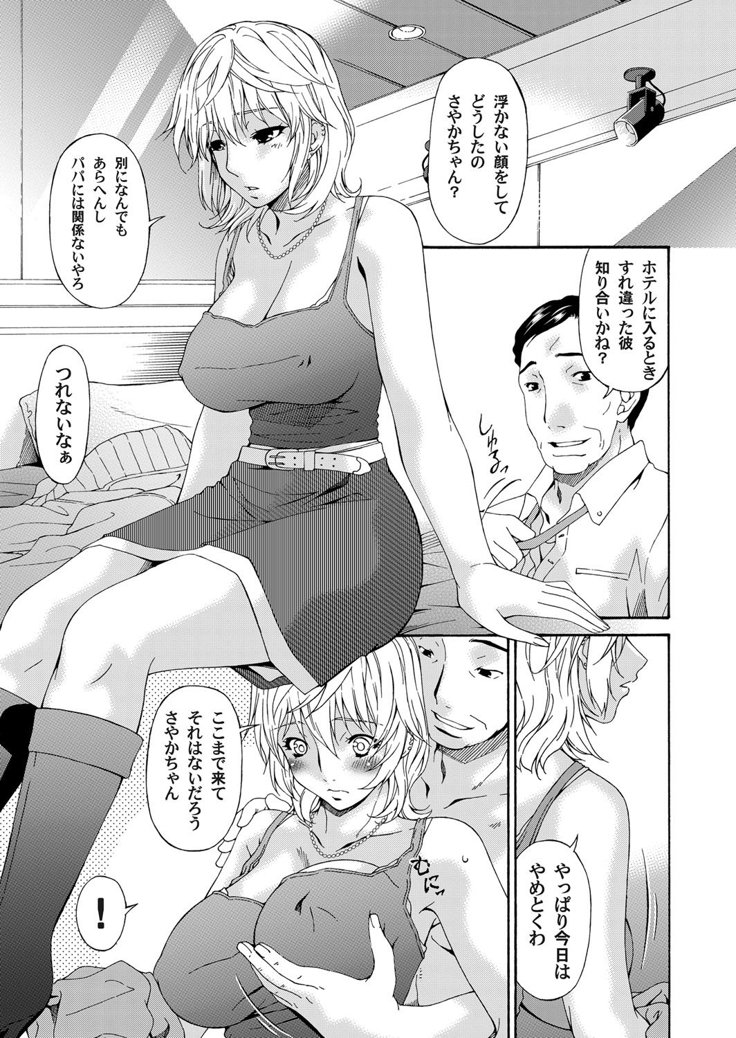 COMIC Magnum Vol. 50 page 46 full