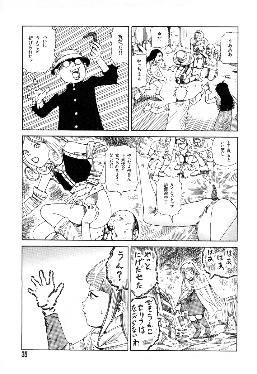 [Kago Shintarou] Tadashii Hentai Seiyoku page 33 full