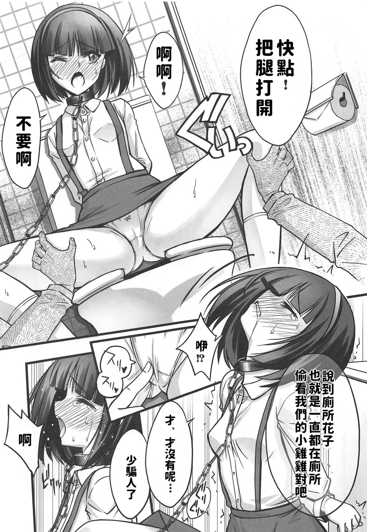 (C95) [BLUE GARNET (Serizawa Katsumi)] Neko Musume o Mesu ni Shitai 2 (Gegege no Kitarou) [Chinese] page 18 full