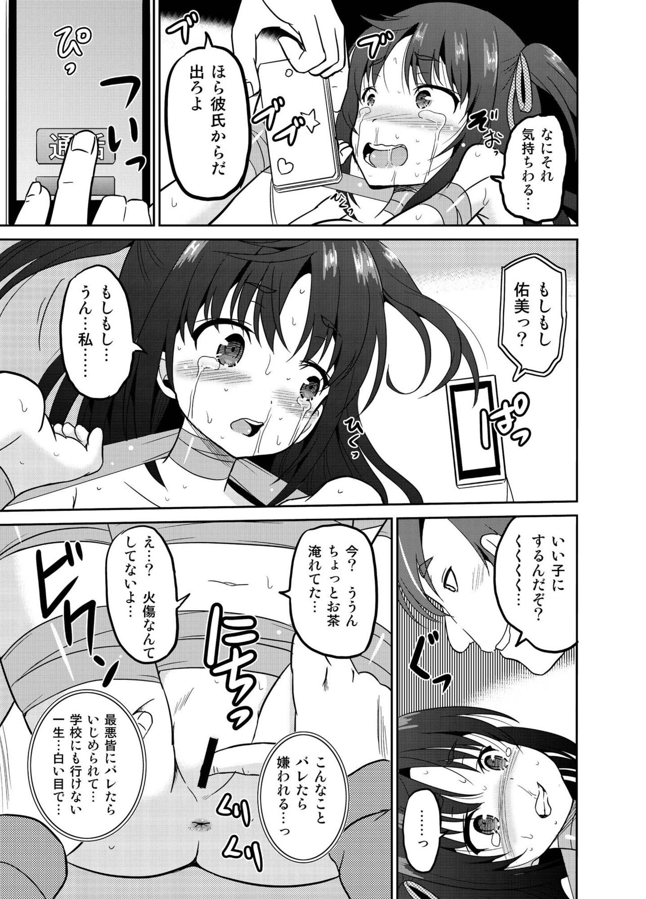 [Cartagra (Kugami Angning)] Watashi no Hajimete wa Zenbu Onii-chan no Mono no You desu. [Digital] page 15 full