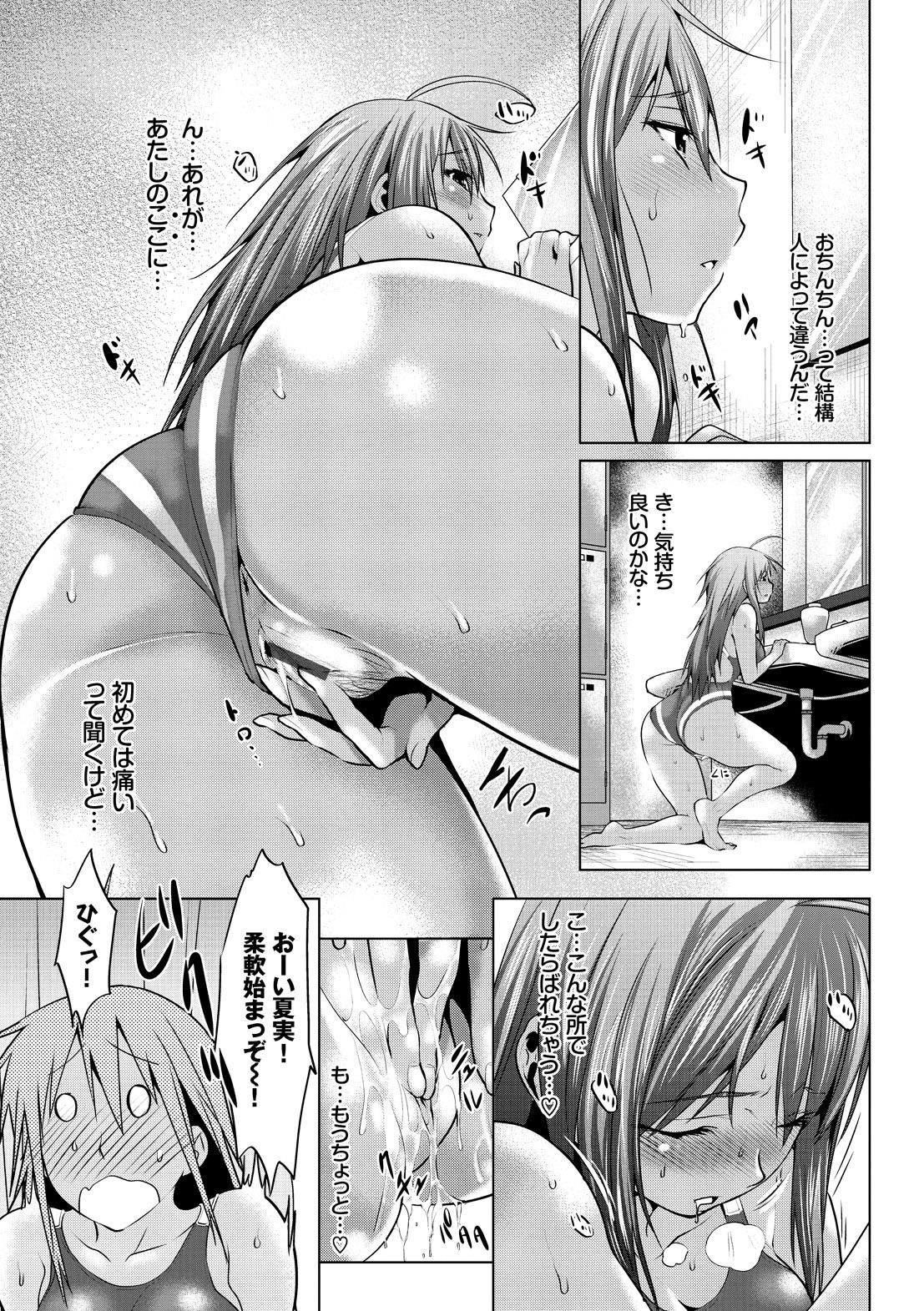 [Anthology] Yappari Mizugi Bishoujo ga Suki VOL. 1 page 31 full