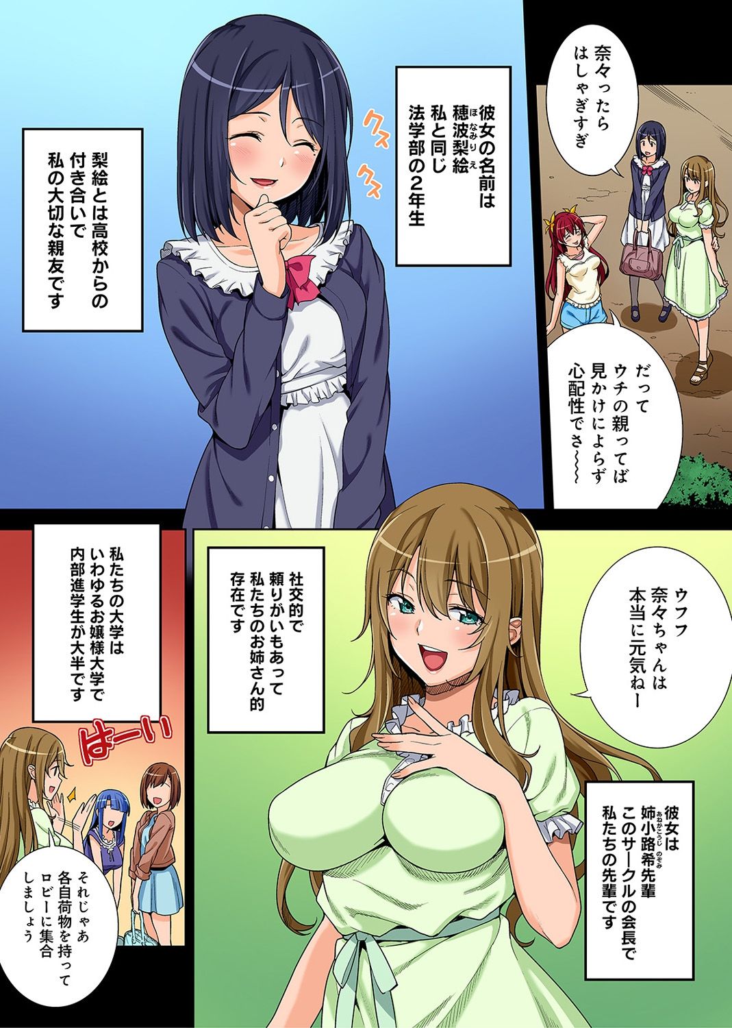 [Tsukimoto Kizuki] Yarisa no Jittai Ch. 1-5 [Digital] page 3 full