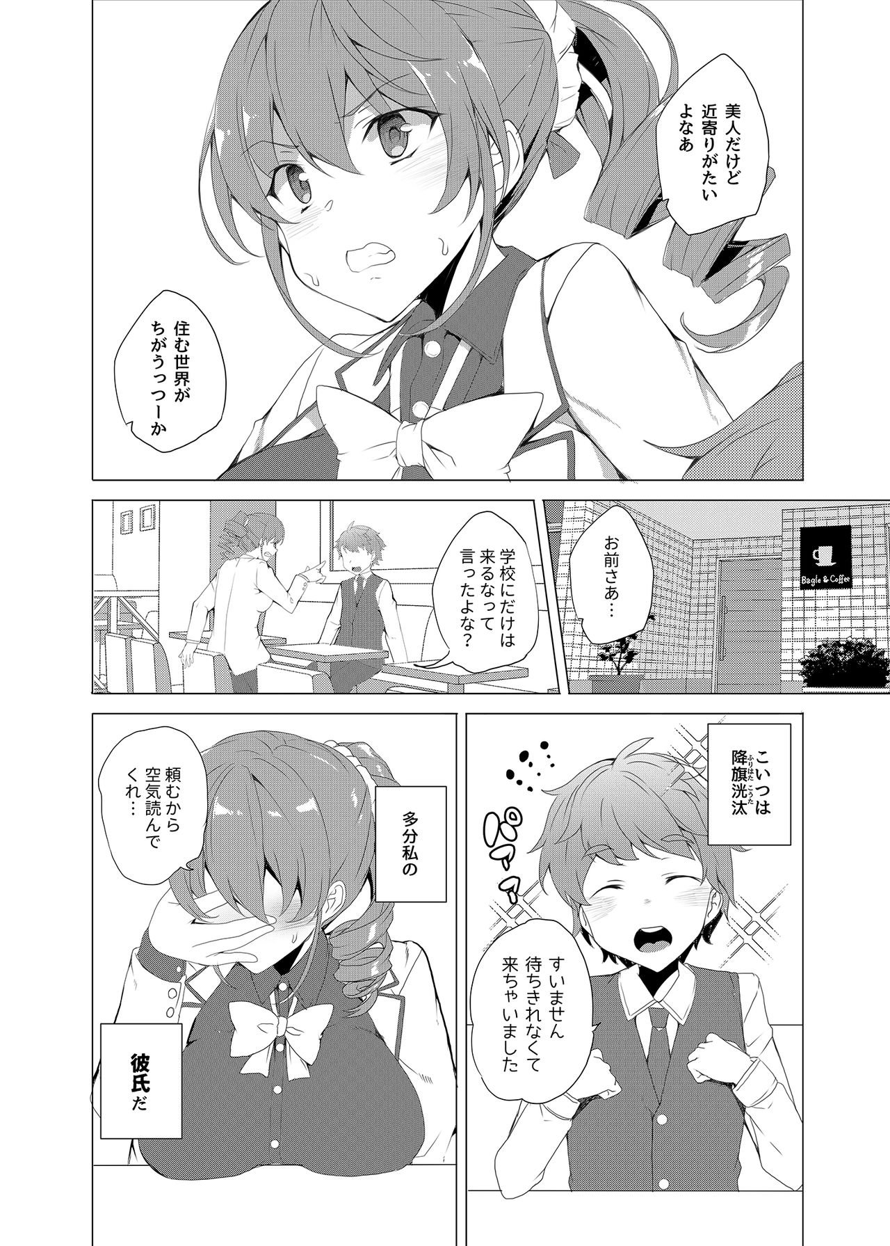 [Waffle Doumeiken (Tanaka Decilitre)] Saimin Youmuin CASE.02 Sugisaki Kirika no Isshuukan [Digital] page 10 full