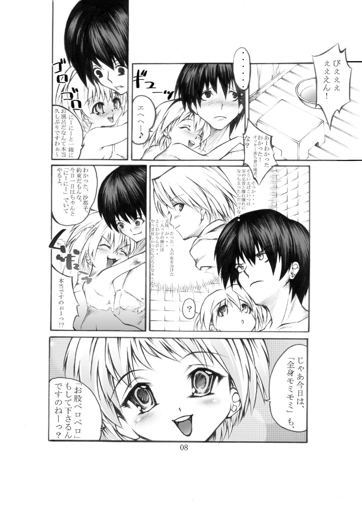 [Kaientai (Shuten Douji)] Hinamizawa e Youkoso! - Welcome to Hinamizawa! (Higurashi no Naku Koro ni) [Digital] page 8 full