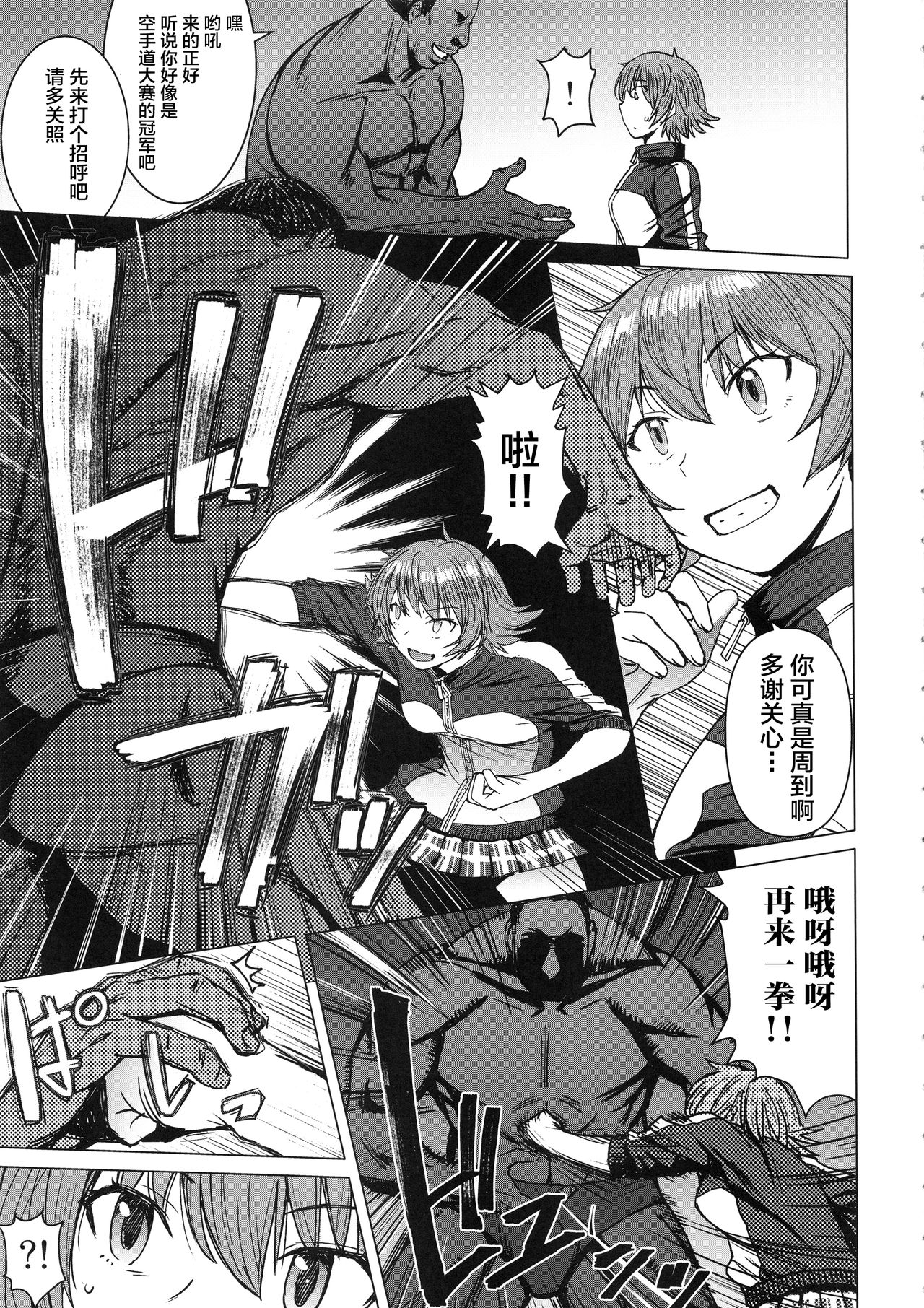 (C96) [Bakunyu Fullnerson (Kokuryuugan)] Youkoso Kokujin Koubi Beya e 2nd discipline [Chinese] [不咕鸟汉化组] page 6 full