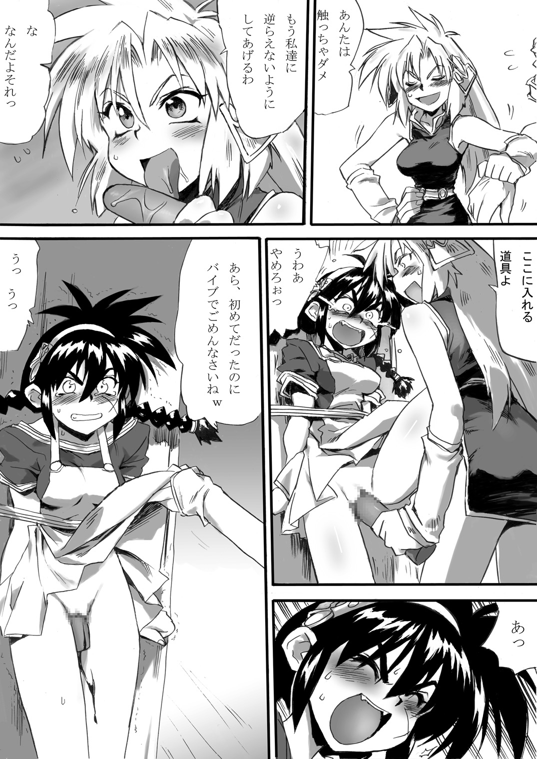 [Pride ZERO (Kachuusa)] Nyotai Tanken (Ruin Explorers) [Digital] page 28 full