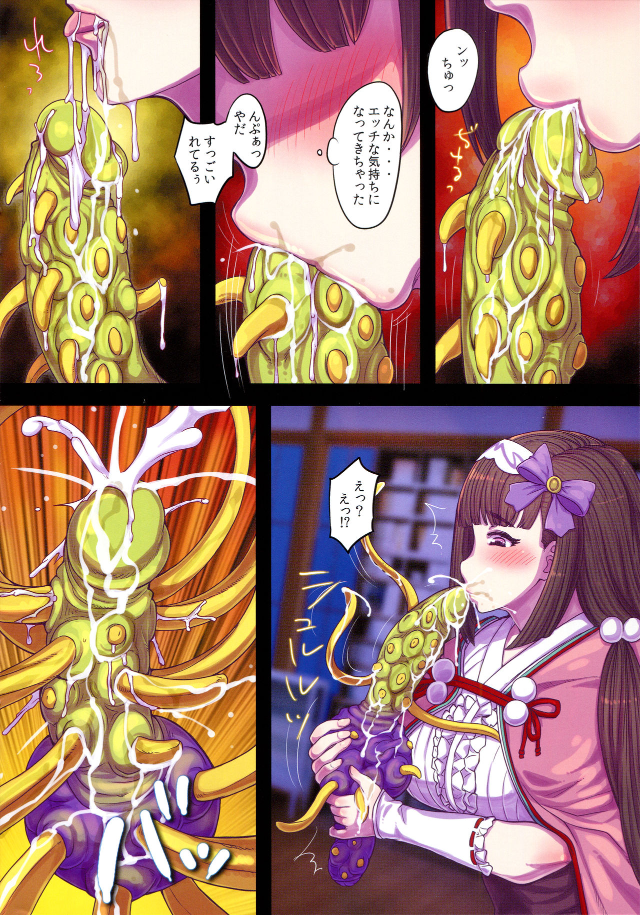 (C96) [Longyi Collab (Various)] Shounen F/Jii Ou 3 (Fate/Grand Order) page 12 full