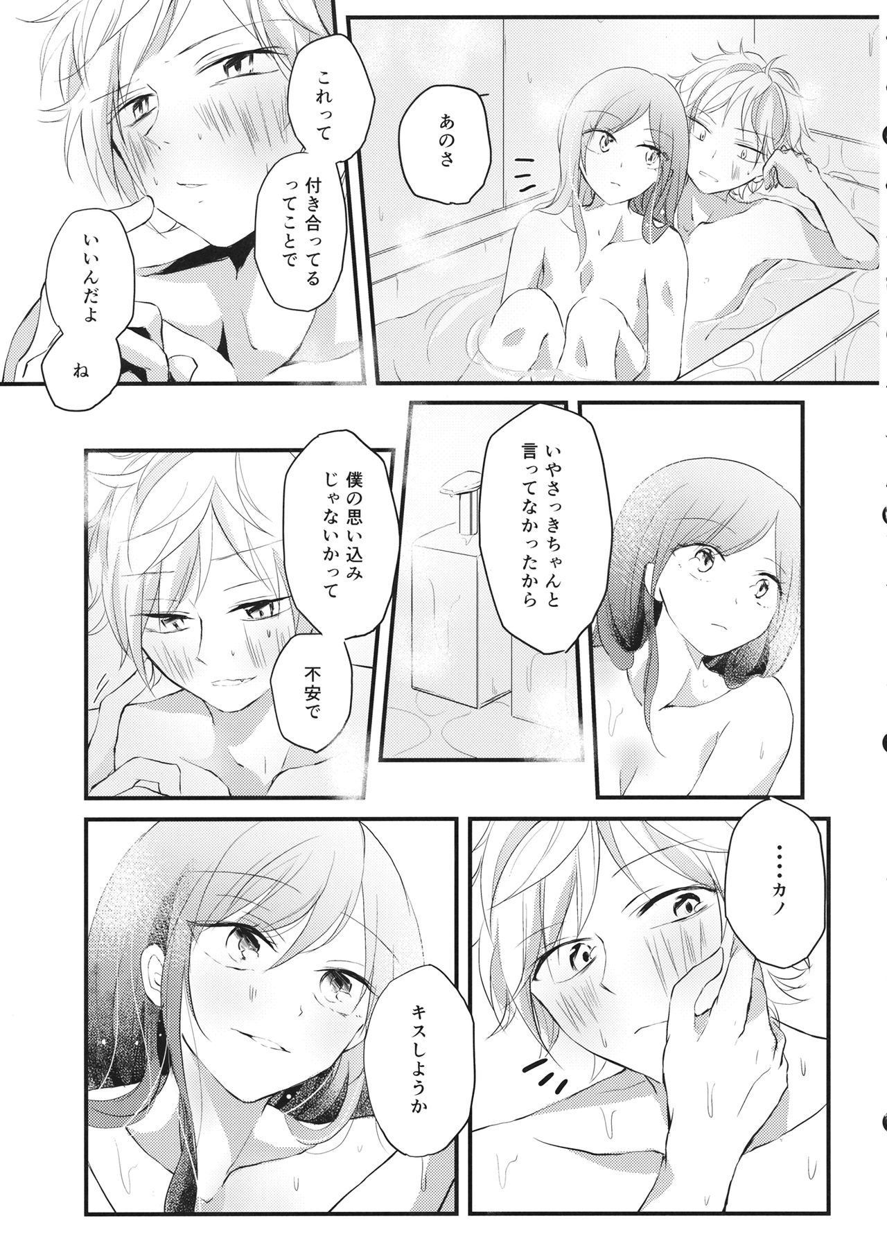 (C86) [Nui (Shikinui)] Shigeki Cocktail (Kagerou Project) page 48 full