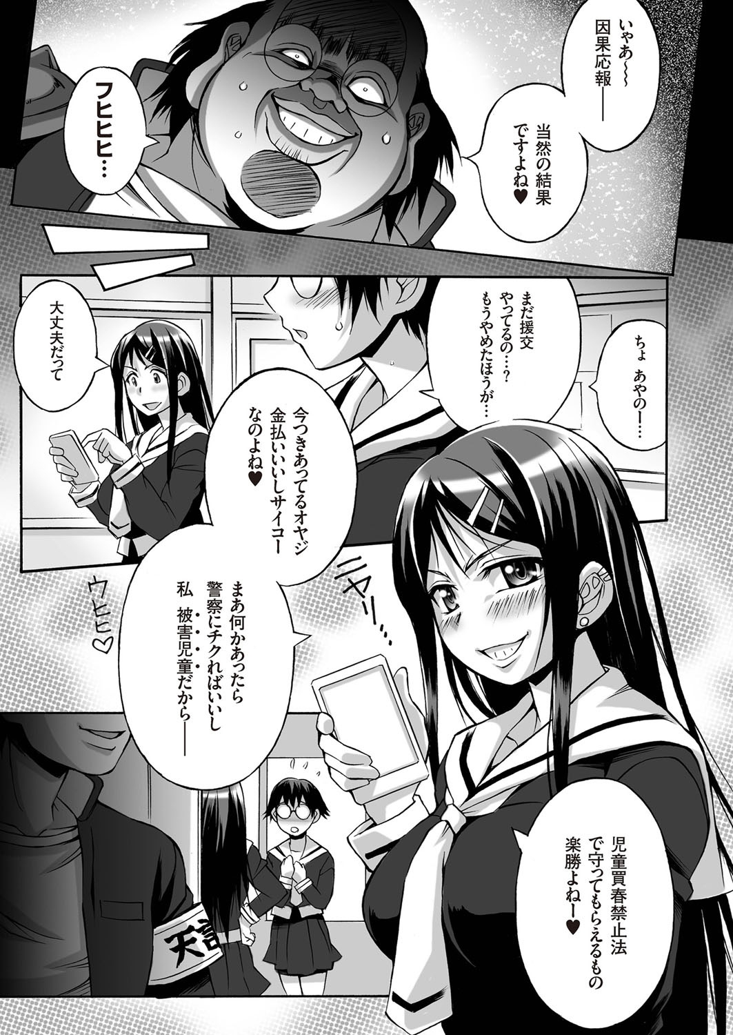 comic KURiBERON 2016-06 Vol. 44 [Digital] page 12 full