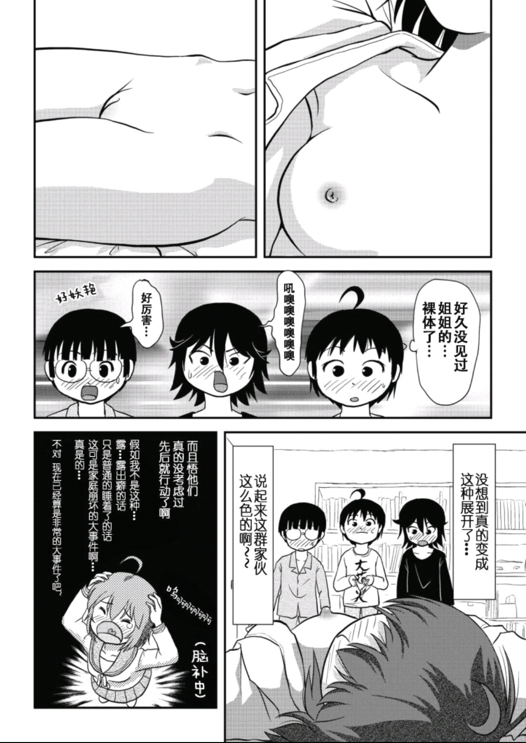 [Chimee House (Takapi)] Chiru Roshutsu 10 [Chinese] [朔夜xUAI聯合漢化] [Digital] page 46 full
