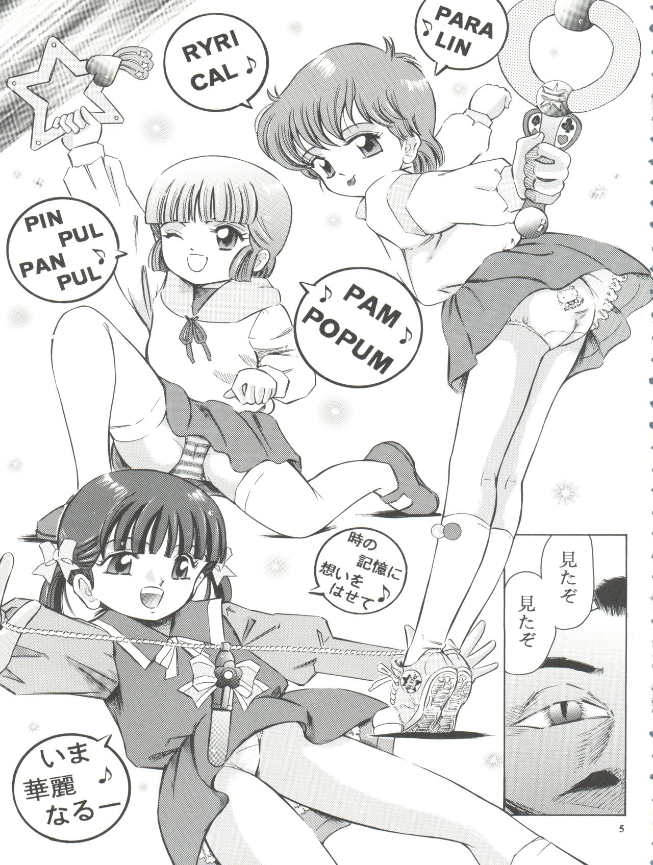 (C65) [Takitate (Kantarou)] Mahou Kyuushiki 6 - Magical Classic 6 (Creamy Mami, Magical Emi, Fancy Lala) page 5 full