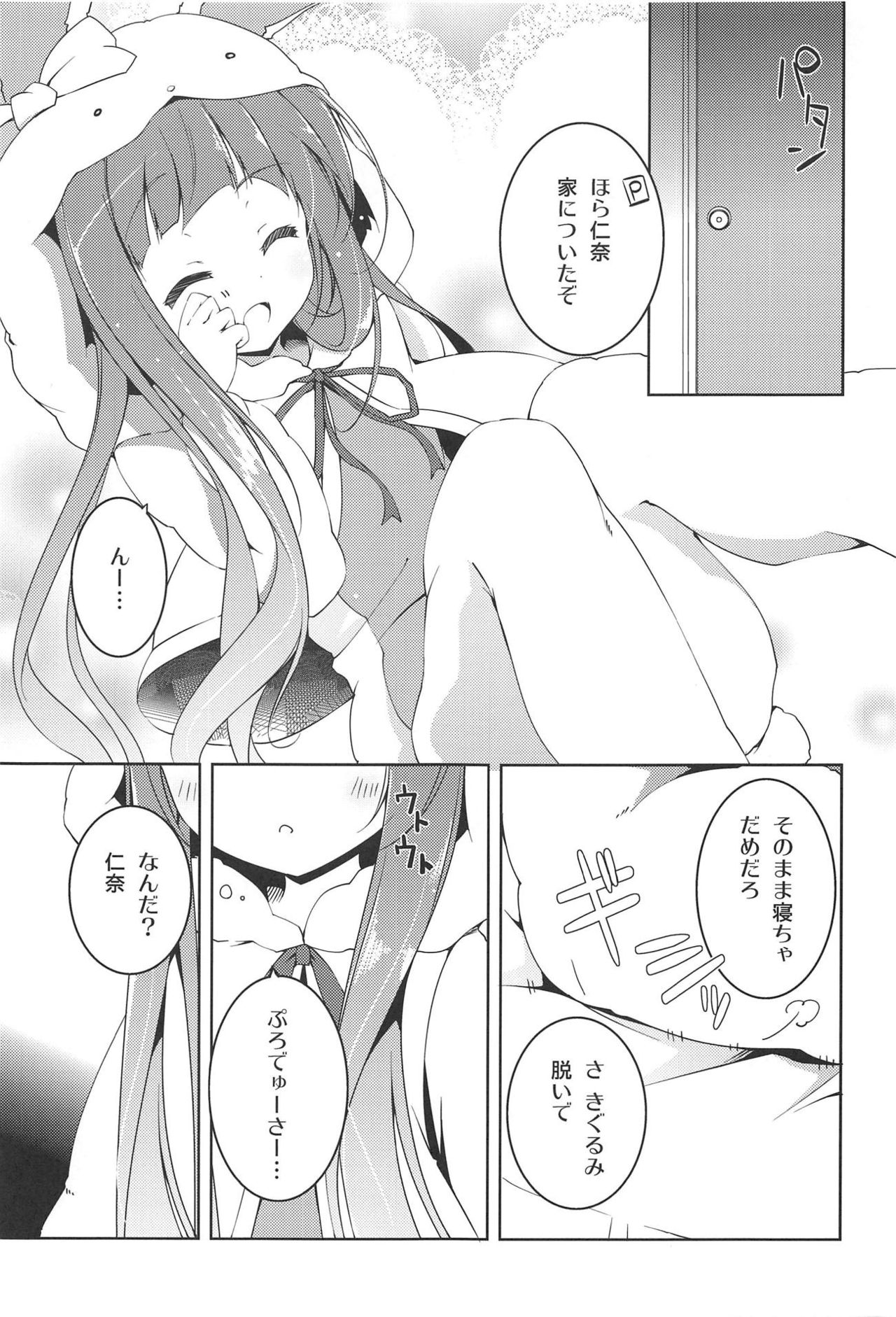 (Mimiket 28) [Momo no Kanzume (Nanamomo Rio)] KIGURUMI LOVE PASSION (THE IDOLM@STER CINDERELLA GIRLS) page 4 full