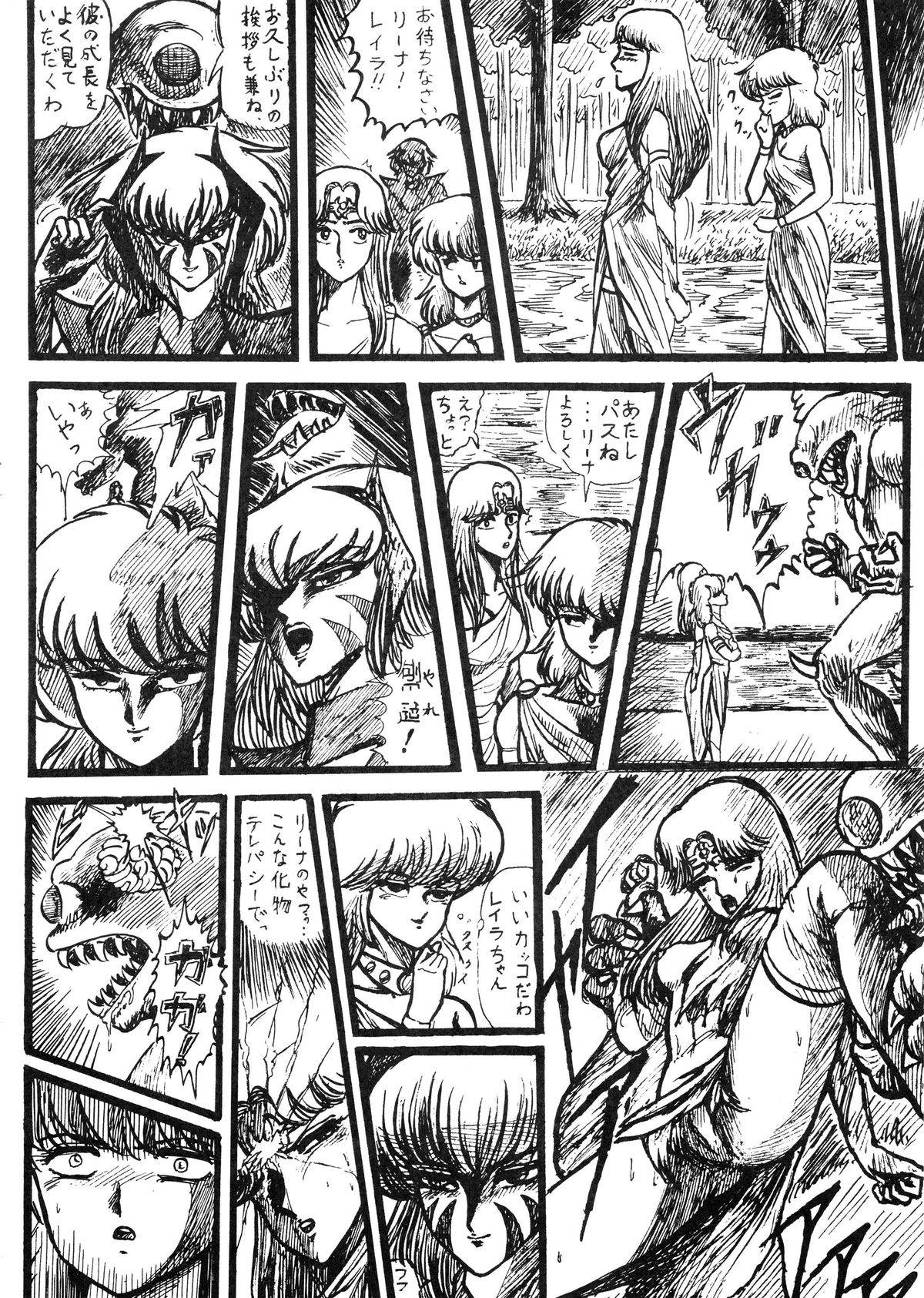 [Secret Society Chi (Iijima Mario)] Kai II - Iijima Mario Kojin-shi - (Various) page 19 full
