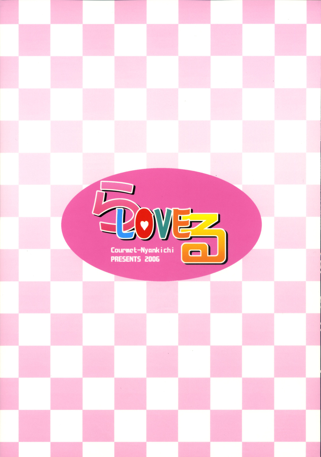 (SC33) [Courmet-Nyankichi (Nekoyashiki Nekomaru)] La-Love-Ru (To LOVE-Ru) page 18 full