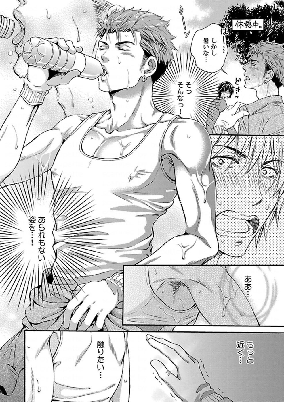 [Kaneko Ako] Ore no Sukina Waki+Ore no Aishi no Waki (Kinniku BL+Kinniku BL kiwami) page 8 full