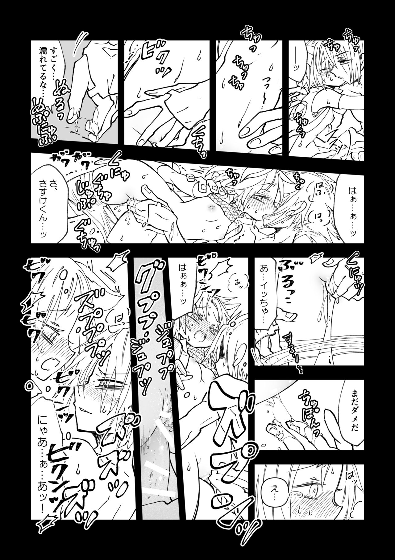 [mg] Nyan Nyan Sakura-chan (NARUTO) [Digital] page 18 full