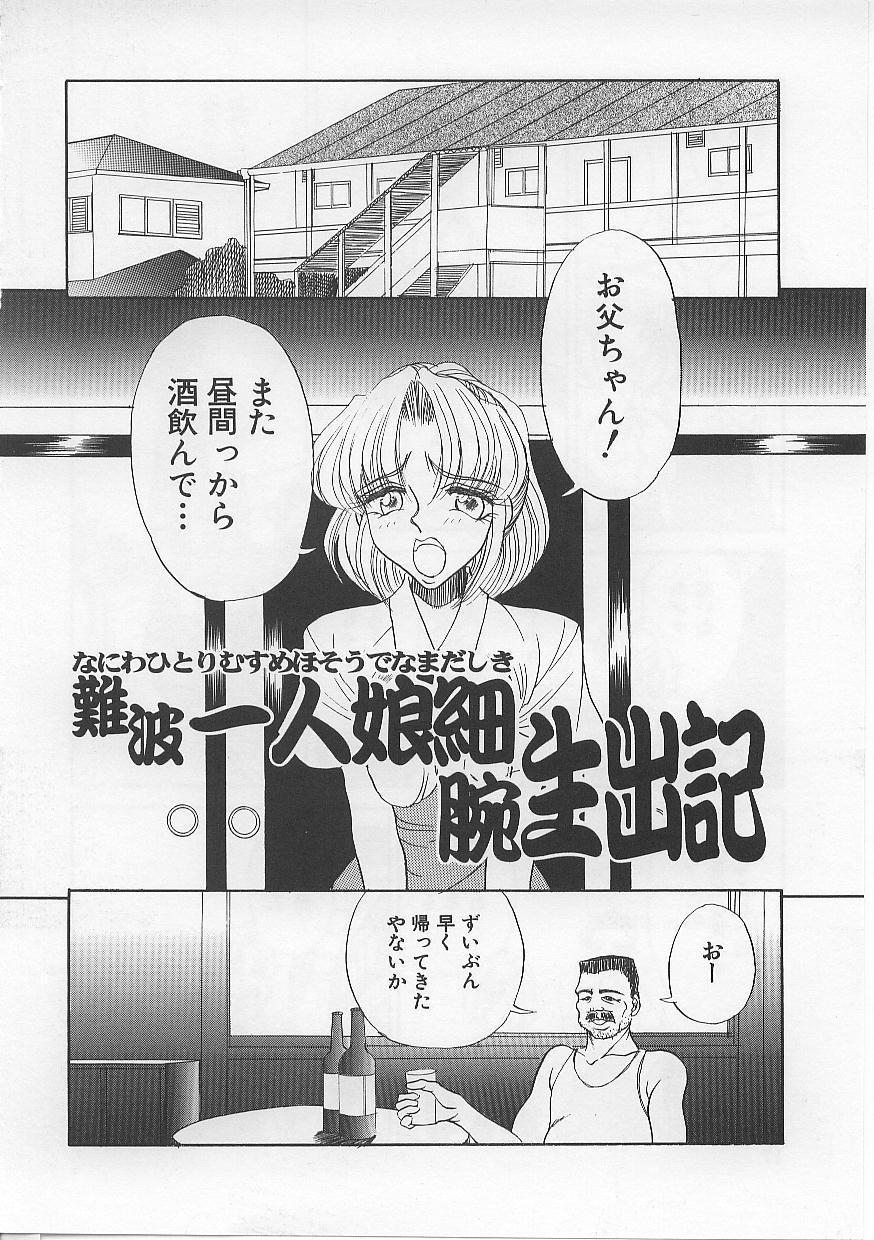 [Russia no Dassouhei] Nyotai Yamishijou page 24 full